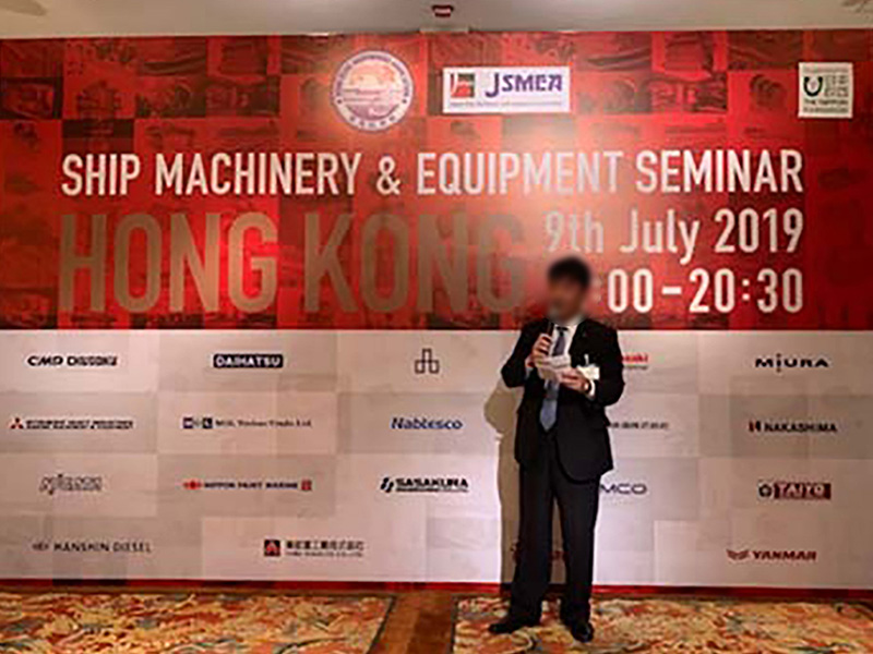 2019 HONG KONG Japan Ship Machinery & Equipment Seminar
