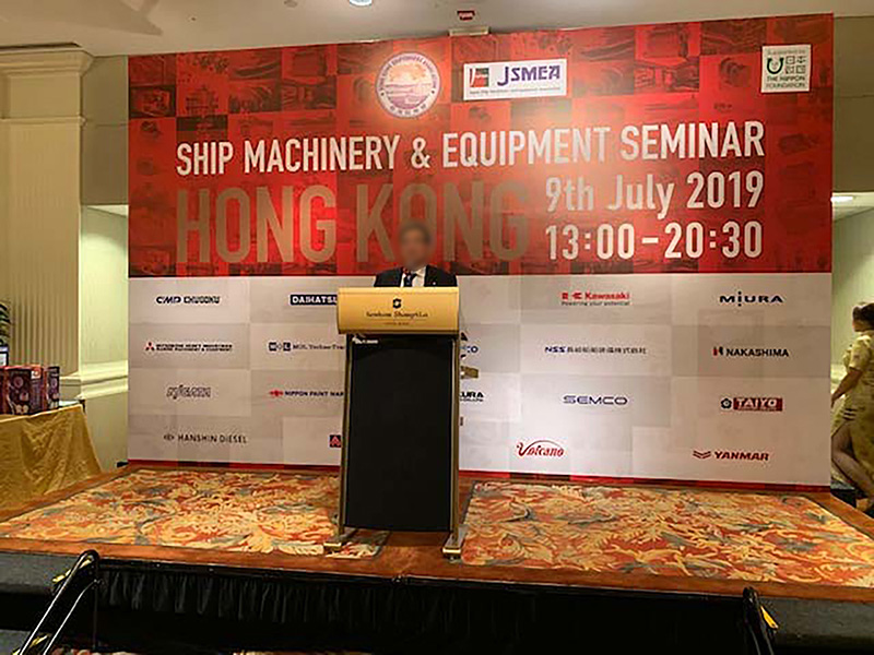 2019 HONG KONG Japan Ship Machinery & Equipment Seminar