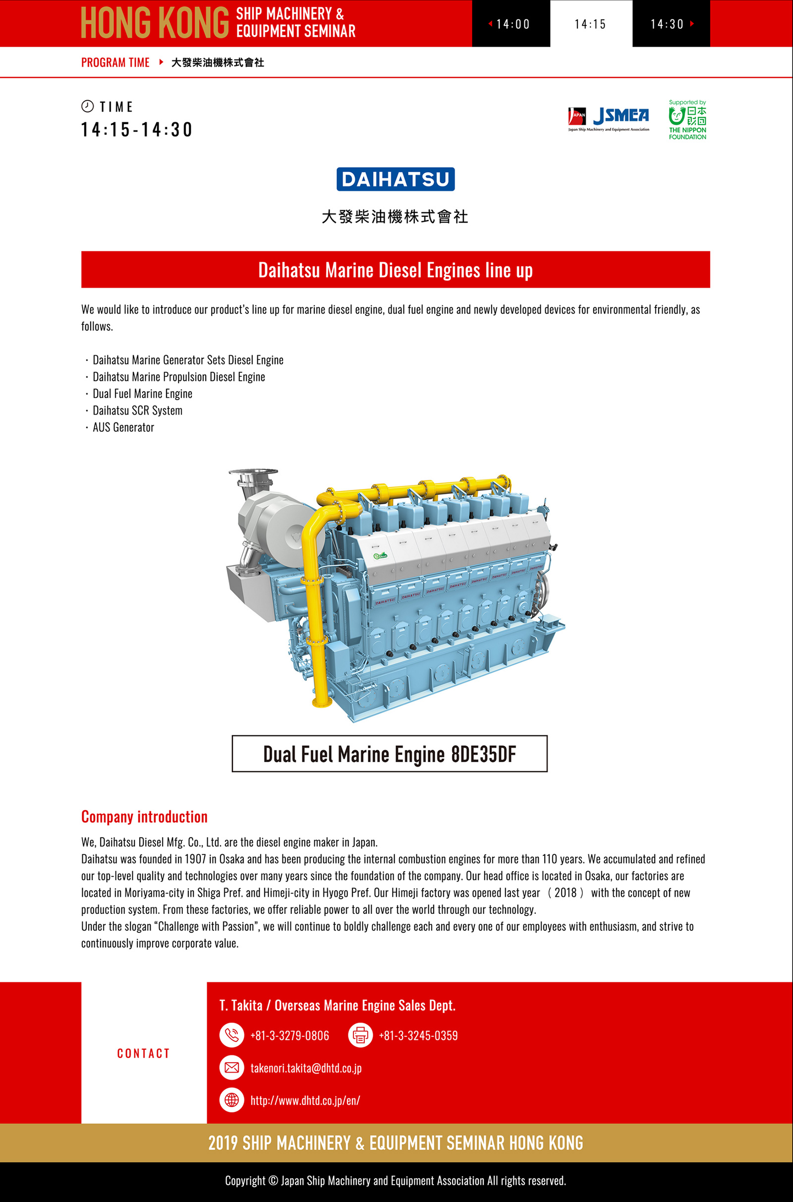2019 HONG KONG Japan Ship Machinery & Equipment Seminar