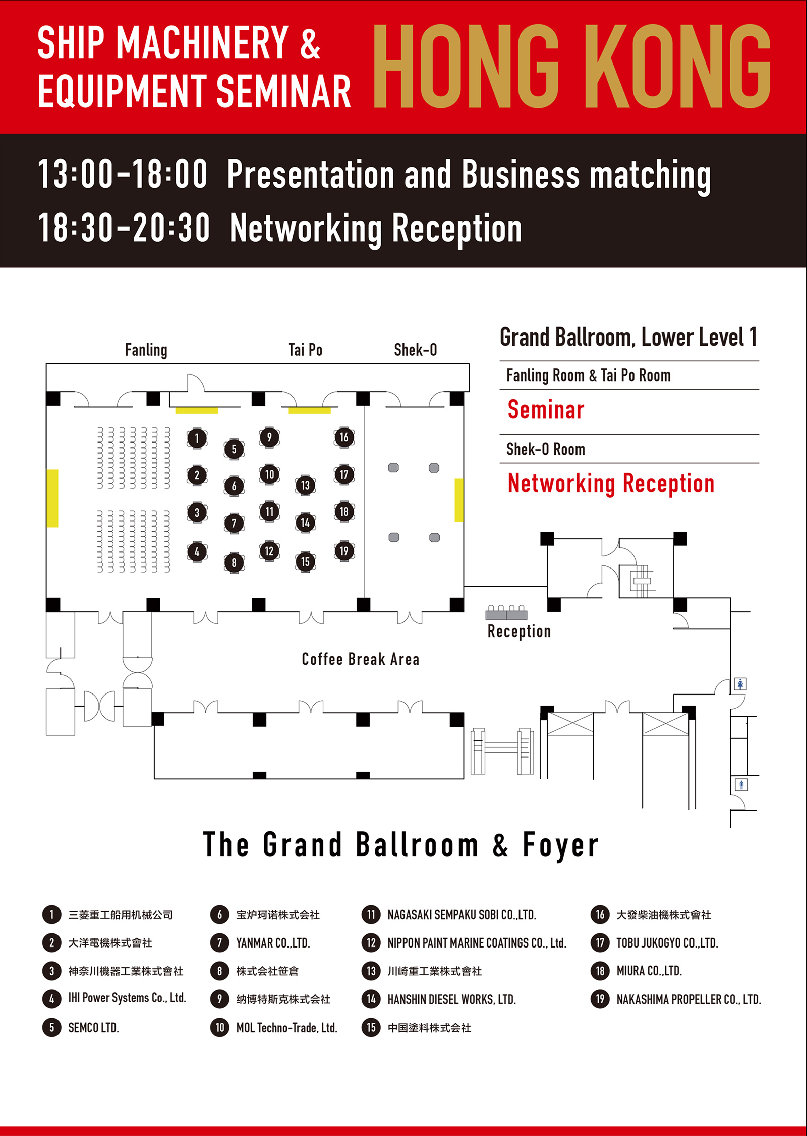 2019 HONG KONG Japan Ship Machinery & Equipment Seminar